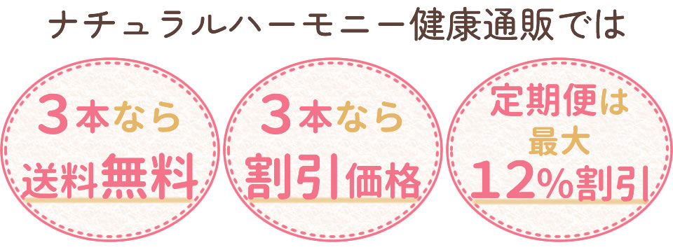 ジェムペーストはナチュラルハーモニー健康通販がお得