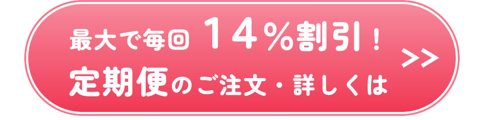 プアーナ-定期便のご注文・くわしい内容はこちら