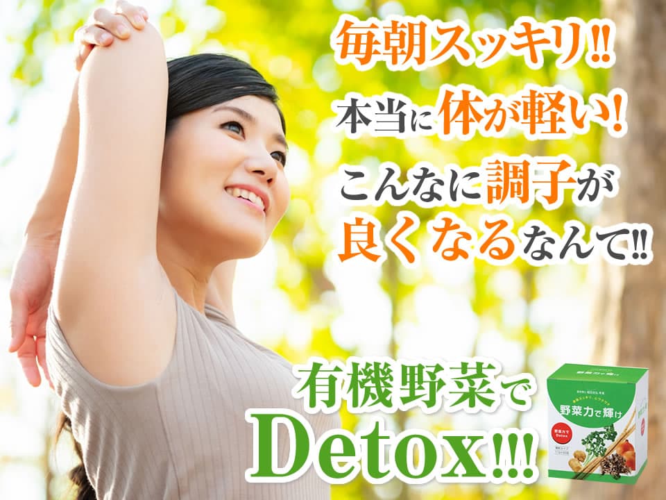 やさいりょくでかがやけ